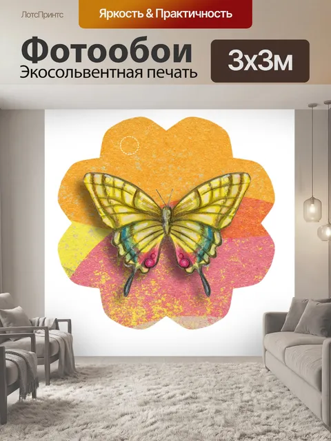 Фотообои Бабочка