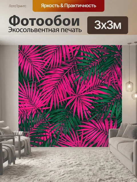 Фотообои Тропические листья фуксия и изумруд