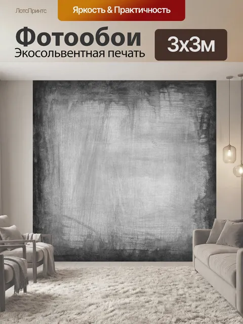 Фотообои Серая бумага для гранжа