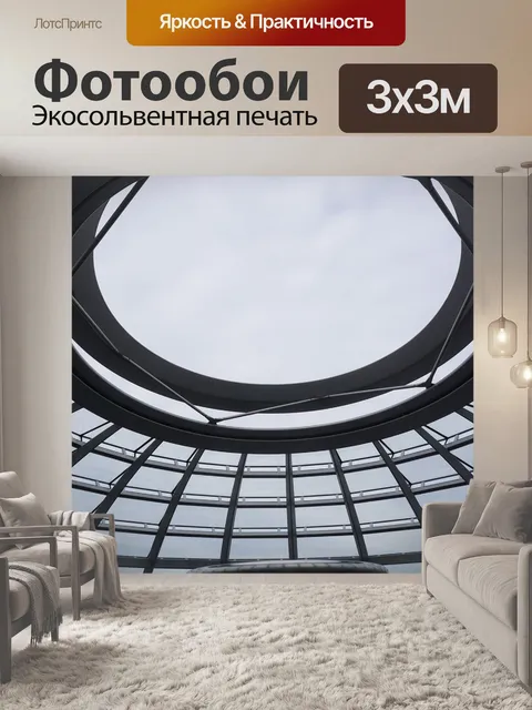 Фотообои Берлин