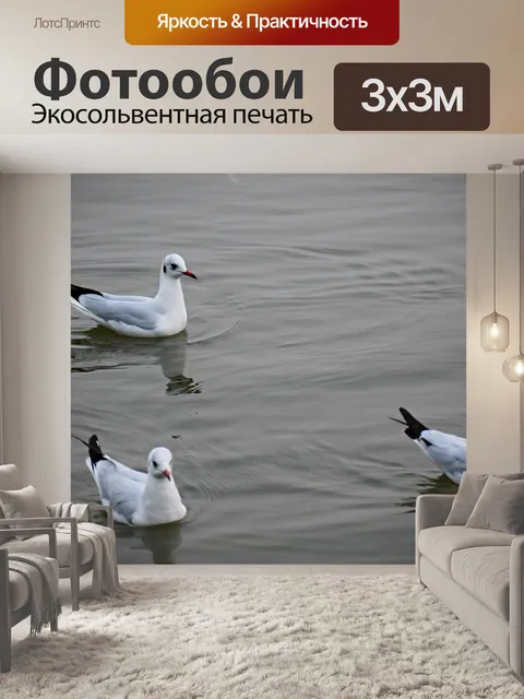 Фотообои Вода