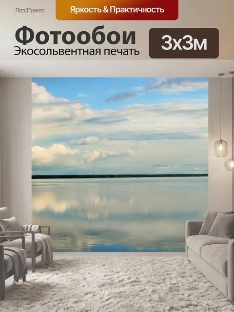Фотообои России сельская местность с поезда