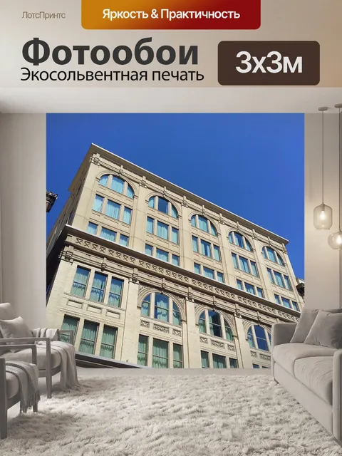 Фотообои Старое здание