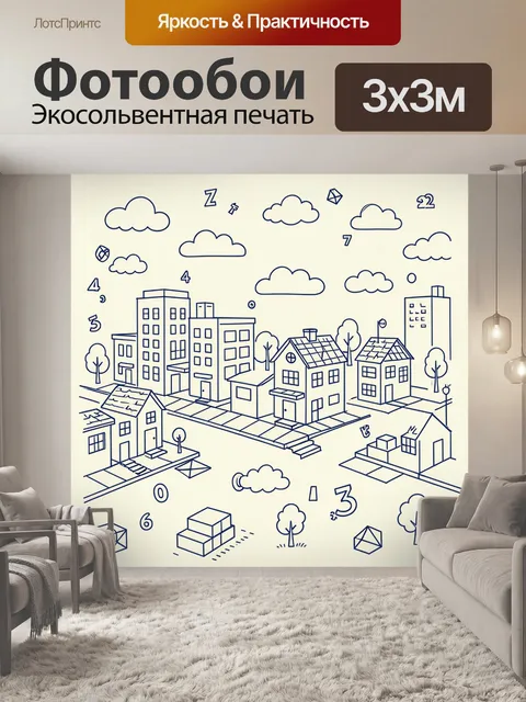 Фотообои Городская панорама с облаками
