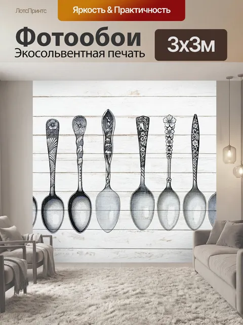 Фотообои Старинные ложки деревенского дерева