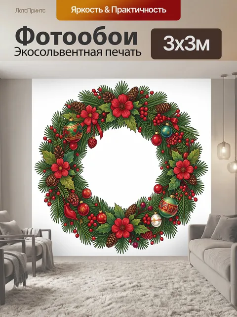 Фотообои Новогодний венок из хвои и ягод
