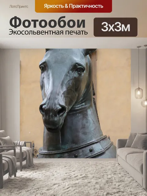 Фотообои Стокгольм