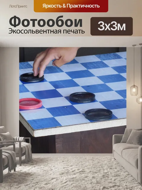 Фотообои Доска