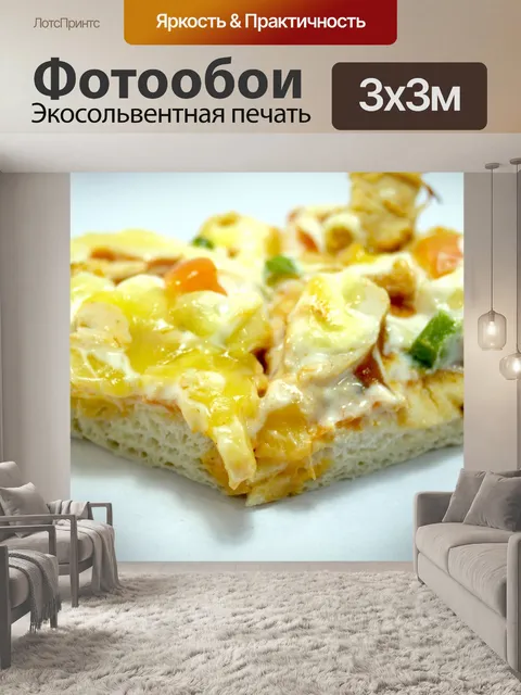 Фотообои Картинка для пиццы