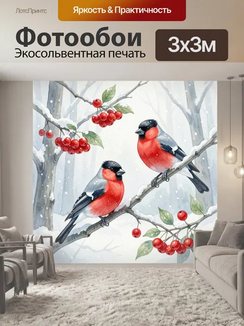 Фотообои Снегири на зимних ветках