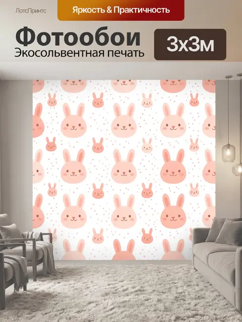 Фотообои Милые зайчики на белом фоне