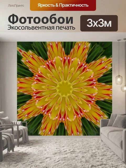 Фотообои Цветок, растение, зеленый