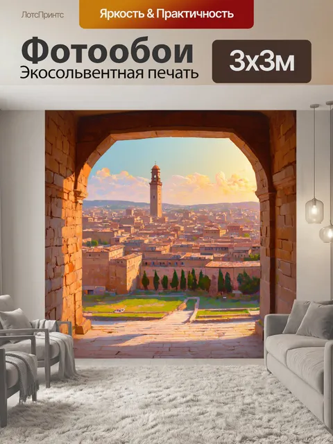Фотообои панорама старинного города в закатном свете, выполненная в стилевом сочетании акриловой и пастельной техники