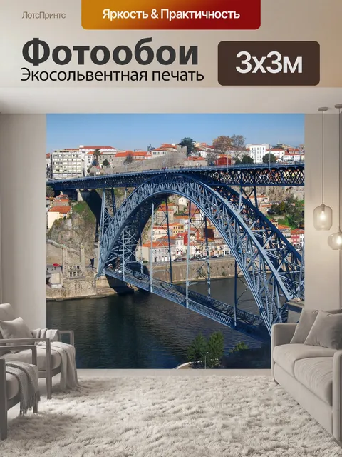 Фотообои Порт