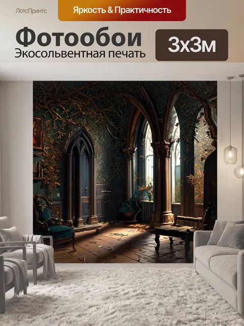 Фотообои паттерн в стиле готической живописи