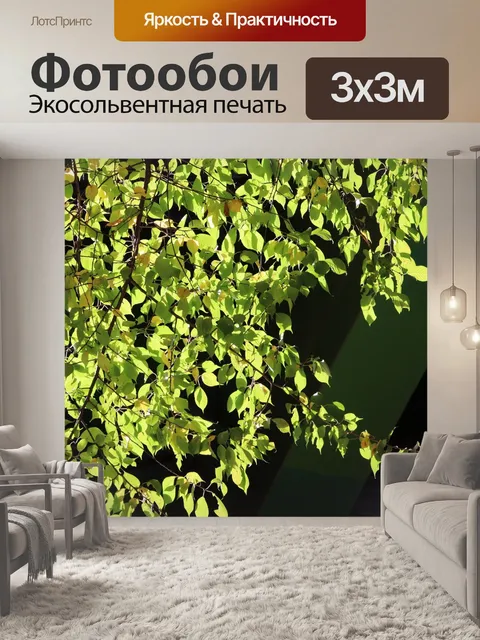 Фотообои Синий