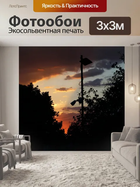 Фотообои светящееся закатное небо