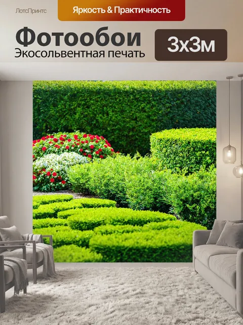 Фотообои зеленые в стиле фотореализм, сад с ухоженными зелеными растениями, пышными кустарниками и яркими цветами
