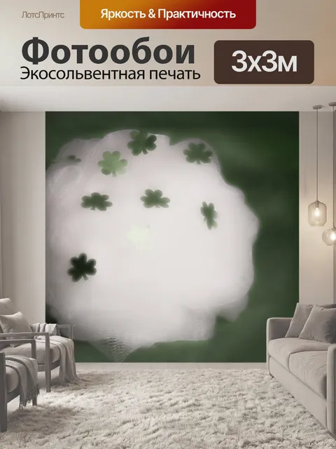 Фотообои Мягкий Фокус Святого Патрика Фон