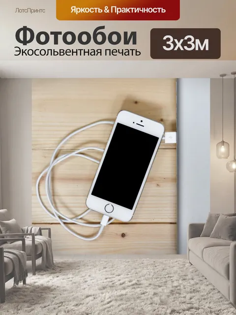 Фотообои Яблоко, iPhone, смартфон
