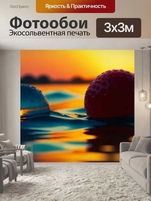 Фотообои фрукты, всплывающие в золотом свете заката