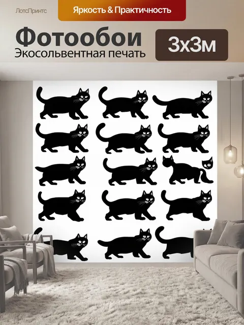 Фотообои архитектурный дизайн изображения с набором из 12 черных кошек, вырезанных из бумаги и наложенных на белый фон
