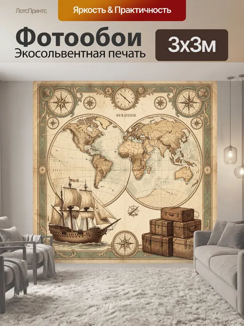 Фотообои Старинная карта мира с компасами