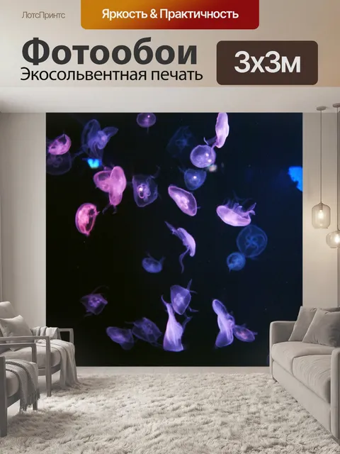 Фотообои Морское дно