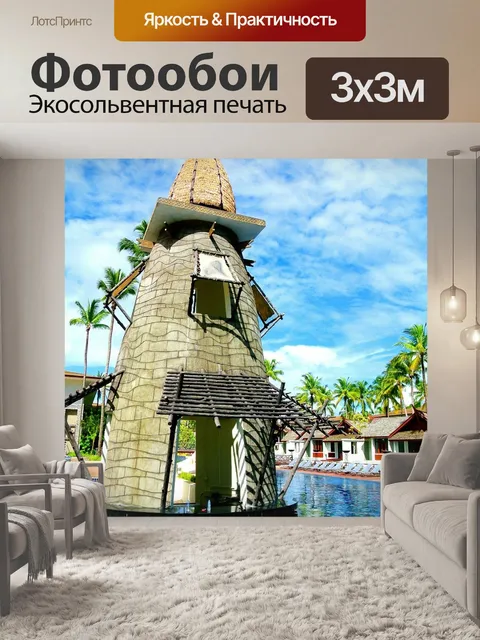 Фотообои Бар у бассейна