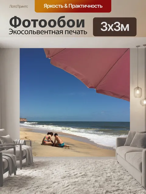 Фотообои Прадо