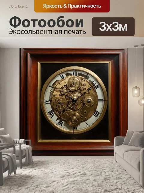 Фотообои винтаж с изображением механизма старинных часов, где каждый шестеренок сверкнёт как уникальная история