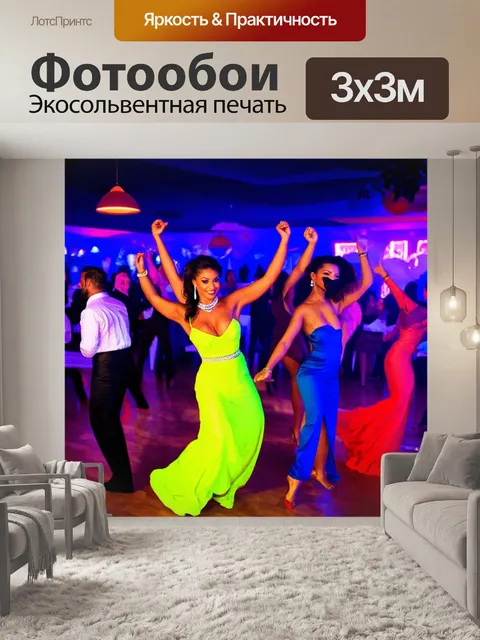 Фотообои латинская танцевальная вечеринка в ярких цветах