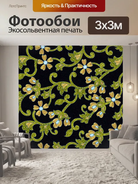 Фотообои Цветочный узор фона 655