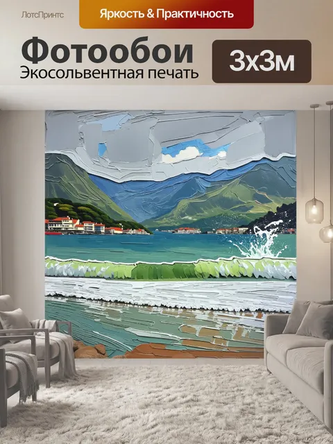 Фотообои ветреный день на озере комо, когда волны играючи накатываются на берег, поднимая брызги