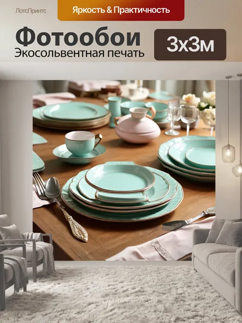 Фотообои винтаж с изображением старинных блюд и прибора