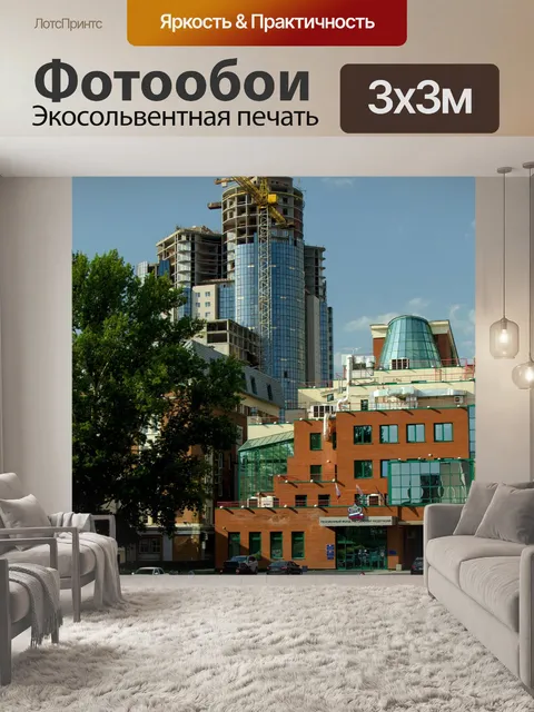 Фотообои Стройка