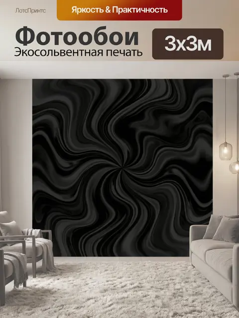 Фотообои Абстрактные мраморные завихрения