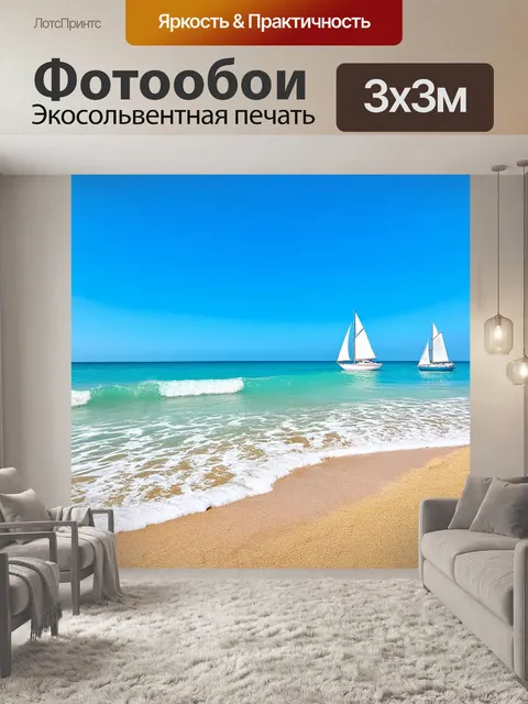 Фотообои летний солнечный день на берегу океана с золотистым песком и ясным небом