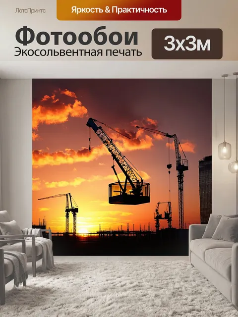 Фотообои закат на строительной площадке, где краны silhouetted на фоне яркого неба