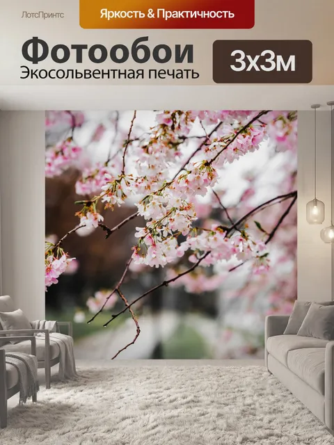 Фотообои Розовый