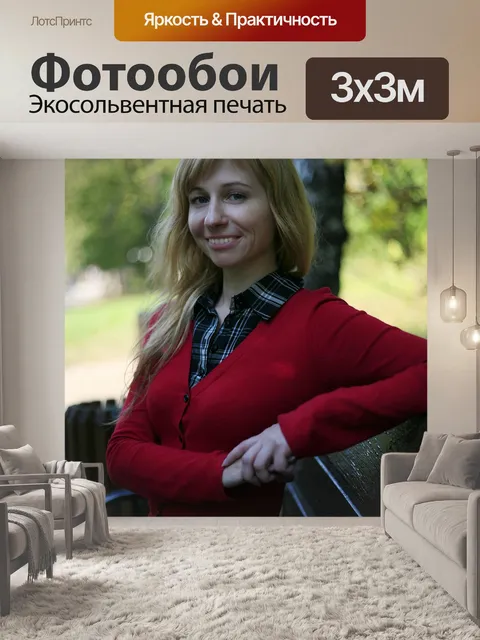 Фотообои Улыбка