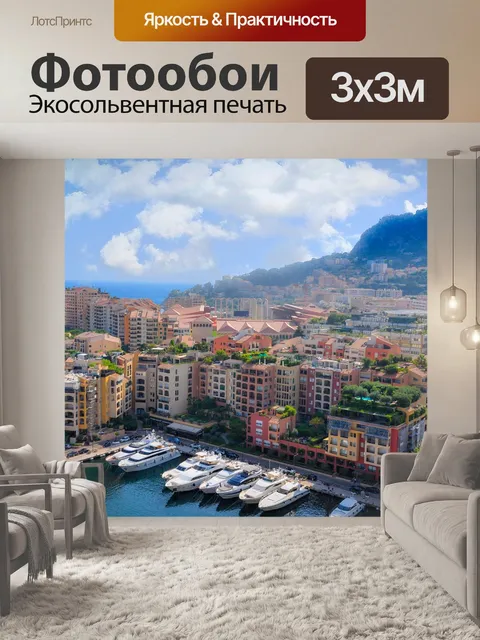 Фотообои Яхта