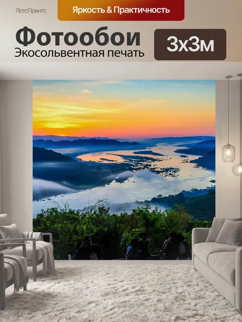 Фотообои утренний солнечный свет река Меконг