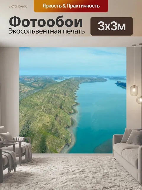 Фотообои Архипелаг пиратов