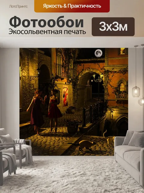 Фотообои Тоскана