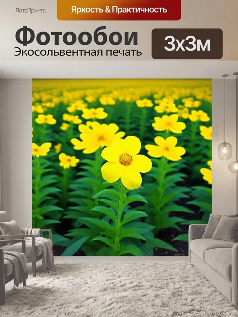 Фотообои поле пахистахиса, где желтые цветы в центре композиции, окружены размытыми зелеными листвами