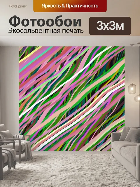 Фотообои обои 212