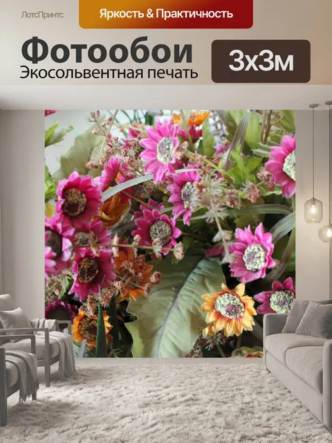 Фотообои Цветы 04