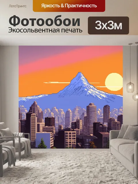 Фотообои город в стиле лоурен харрис