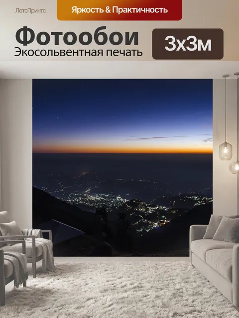 Фотообои Природа